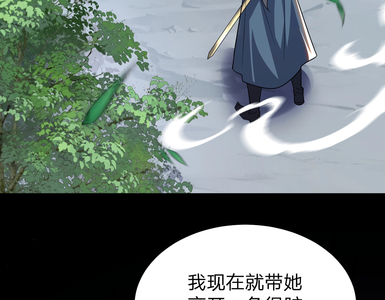 第6话 楚灵？不认识！ 第 46 页
