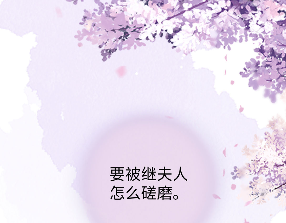 第74话 春心荡漾 第 102 页