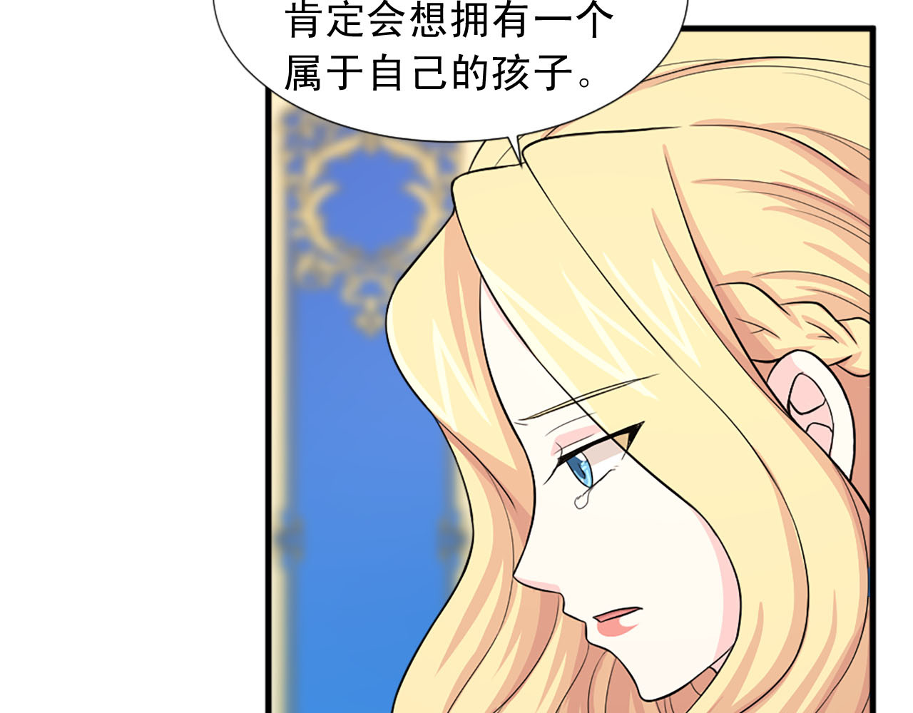 第90话 深情告白 第 54 页