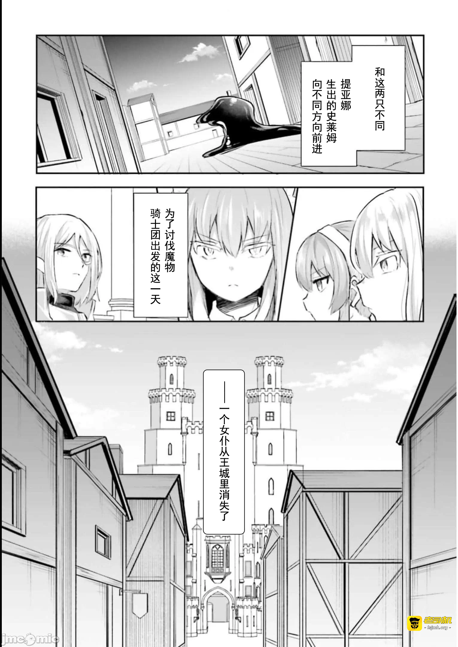 第13话13 第 29 页