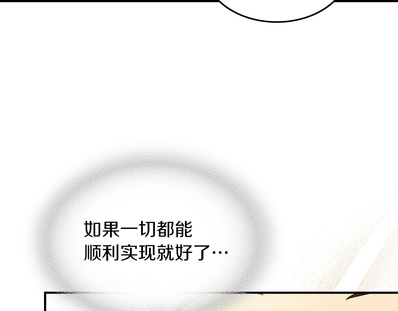 第95话 赶尽杀绝 第 42 页