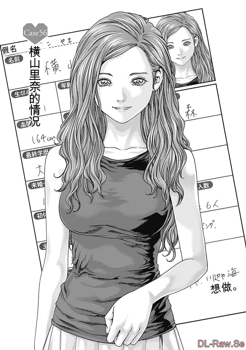 第1话 第 135 页