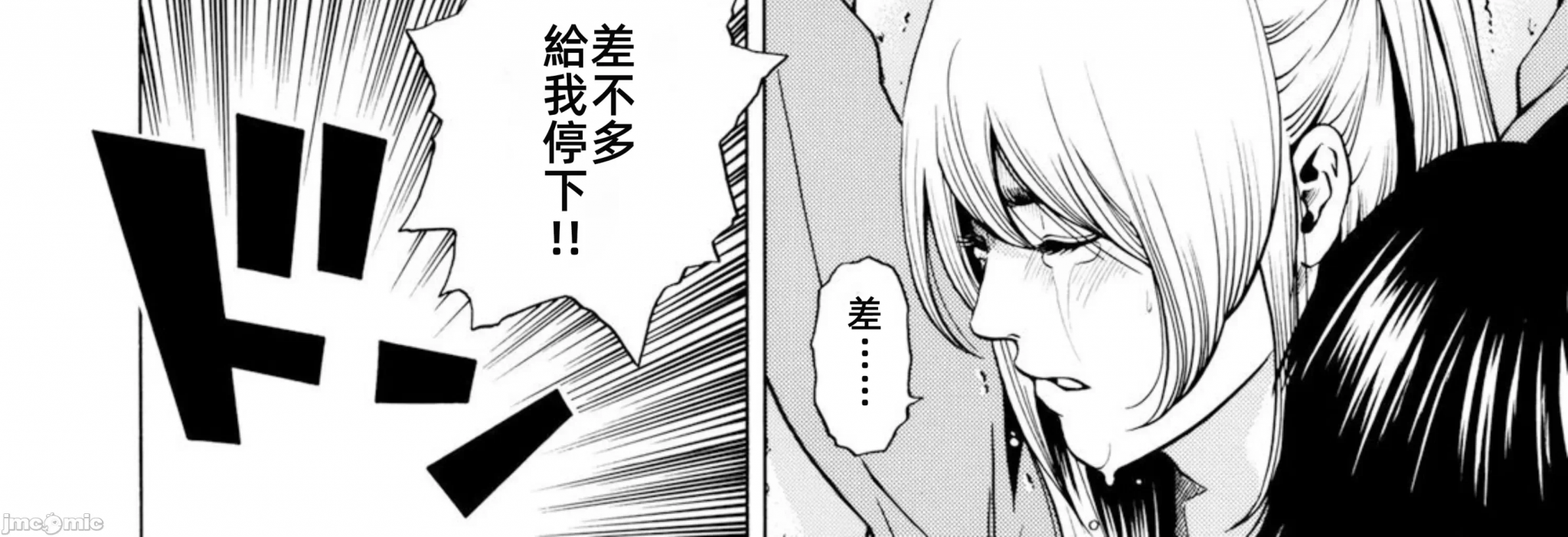 在妻子堕落的偏好快感结束时… [结城稜] ネトラレル。～妻が堕ちゆく偏爱快楽の果てに… 第5话 - 44