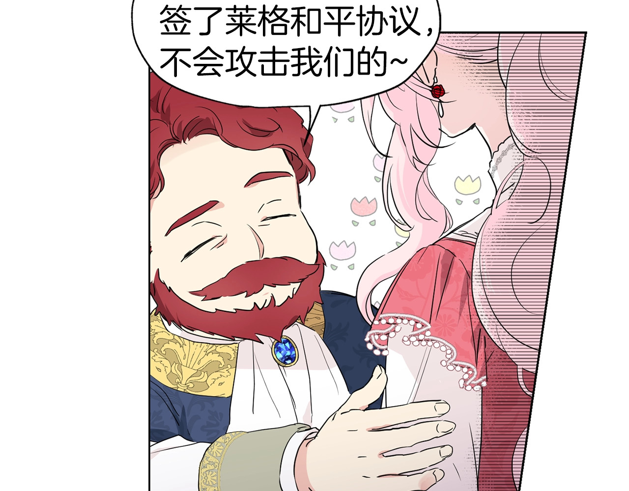 第4话 计划失败 第 66 页