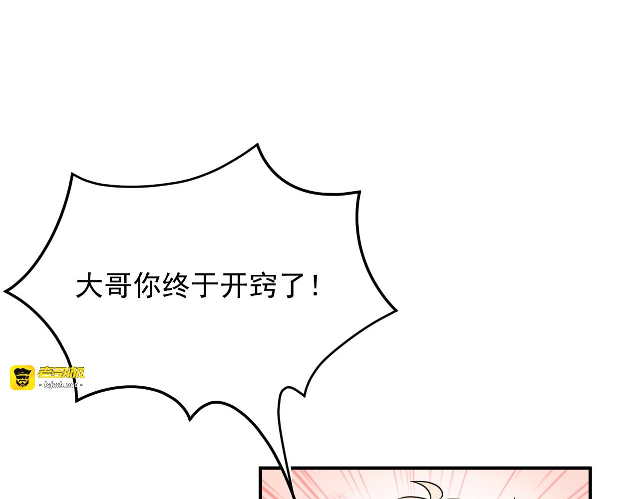 第13话 危险的赴约 第 69 页