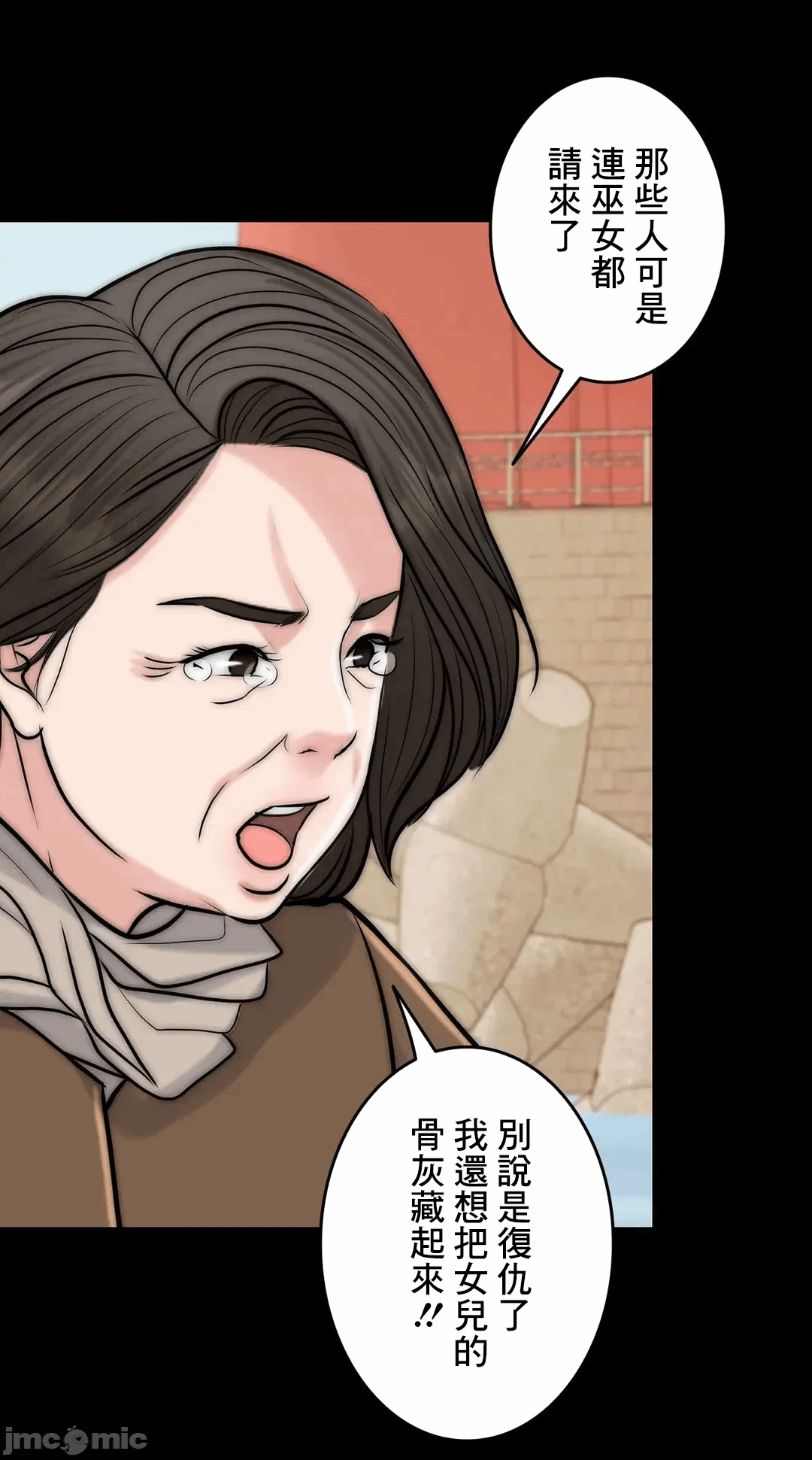 第75话 第 70 页