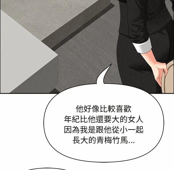第37话 第 31 页