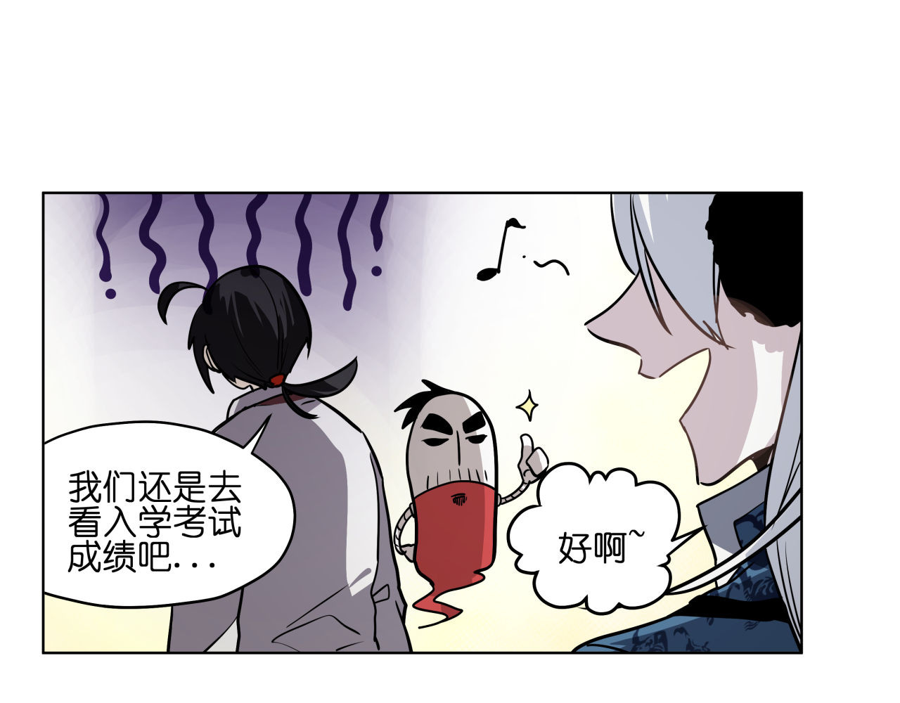 第17话  可疑的新生 第 42 页