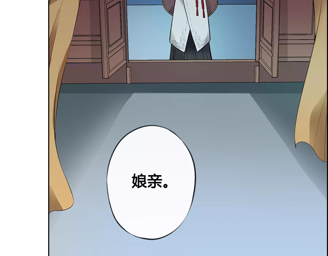 第9话 世子之争 第 12 页