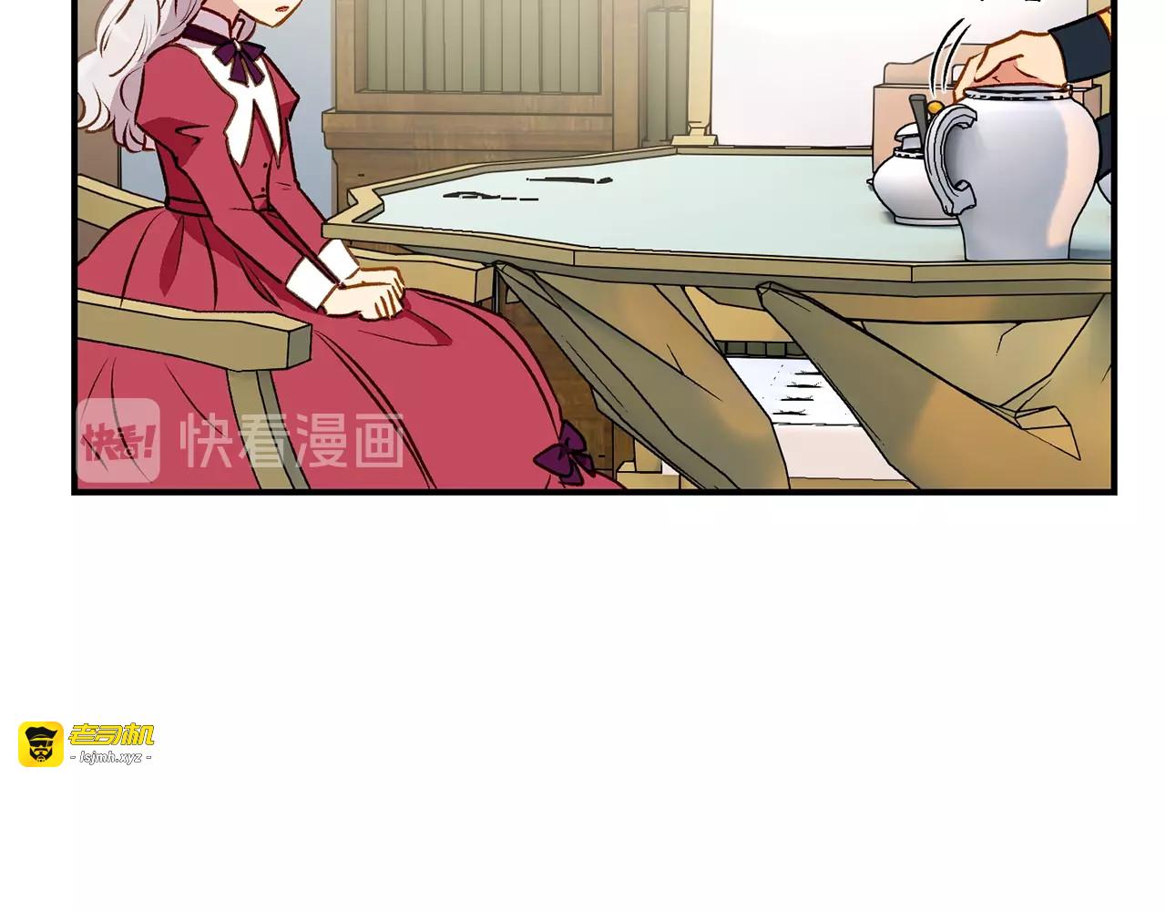 第36话 骑士的失态 第 31 页