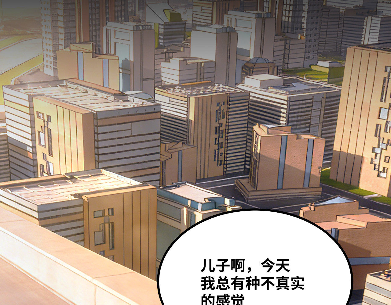 第7话 这店我买了！ 第 104 页