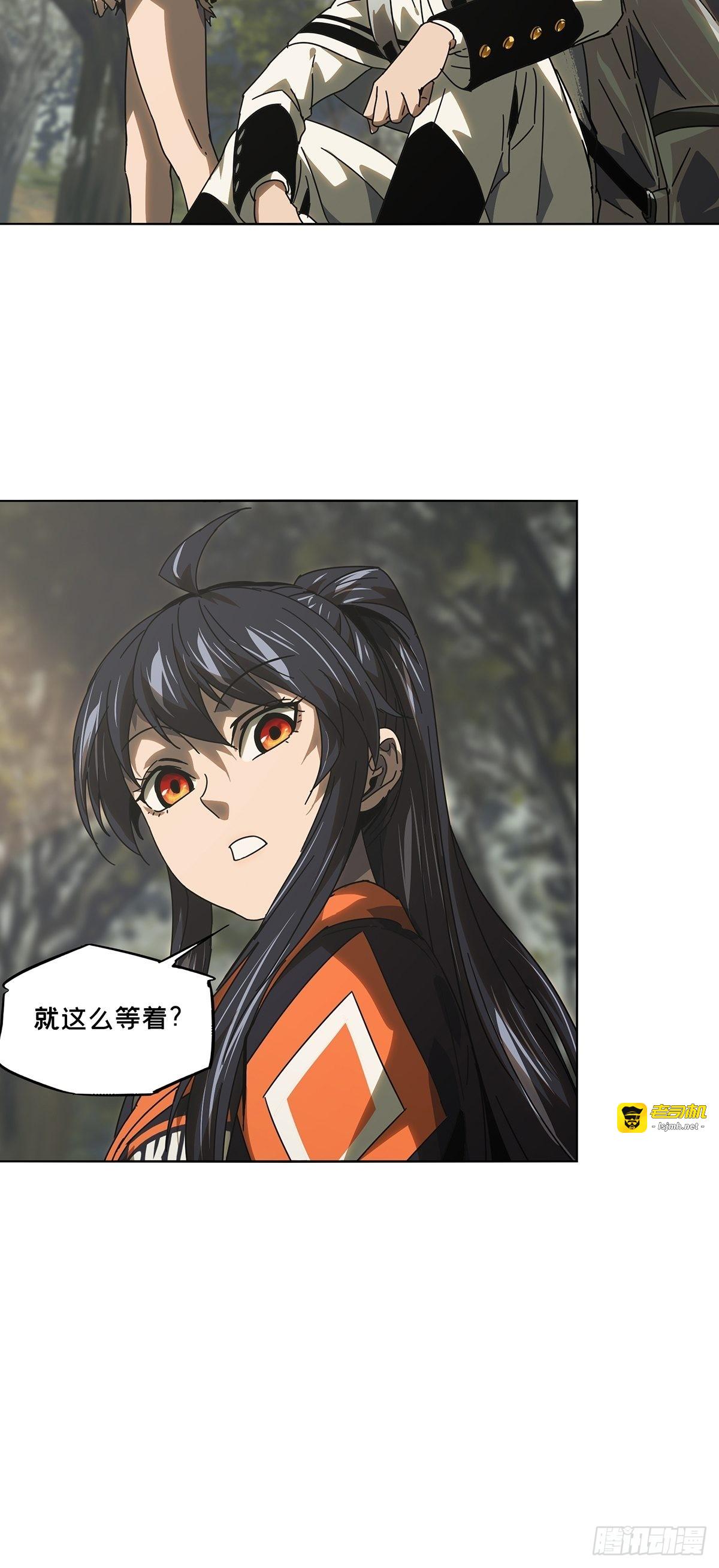 第二百四十七章/躺平上 第 29 页