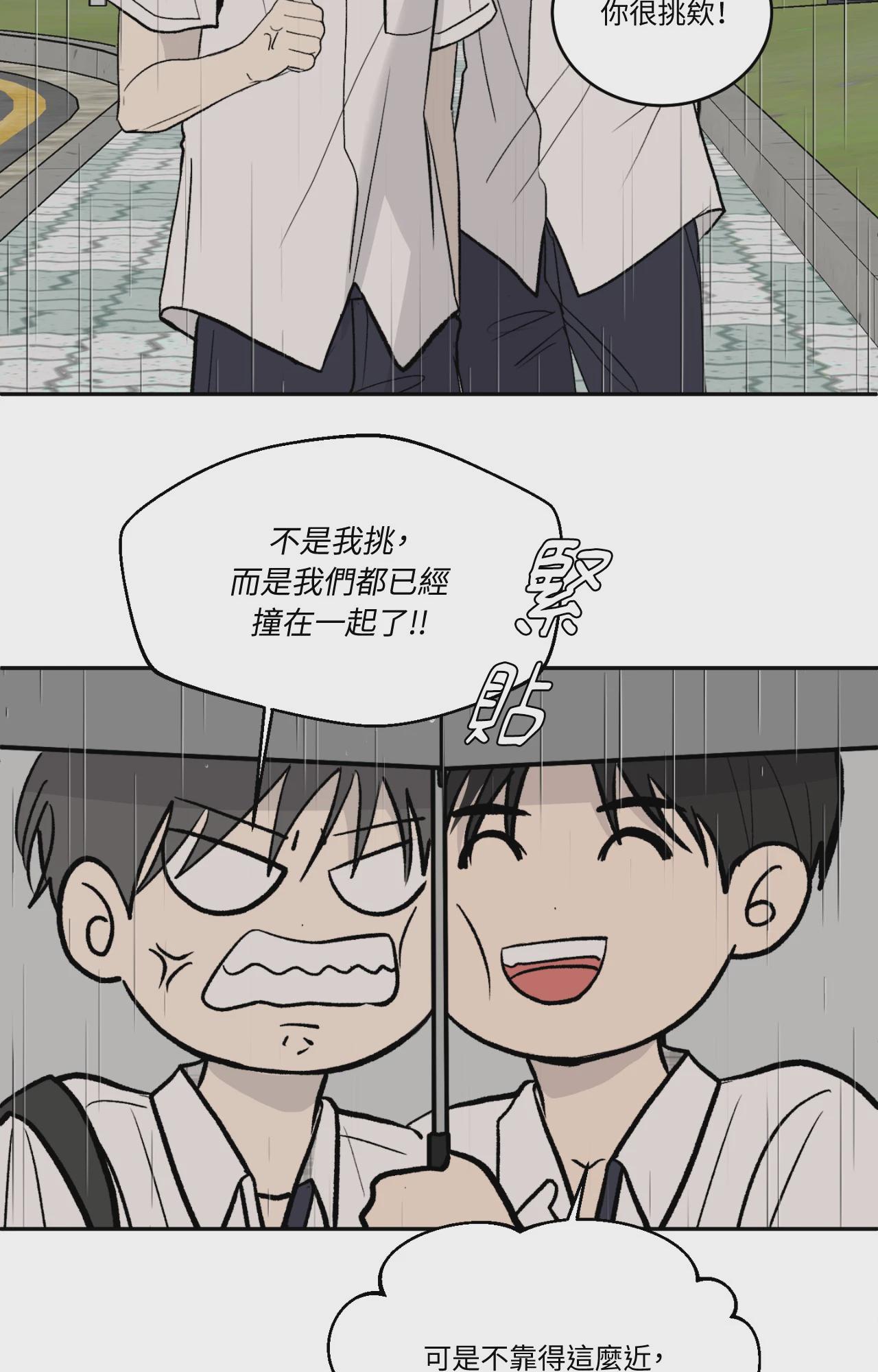 第57话 第 15 页