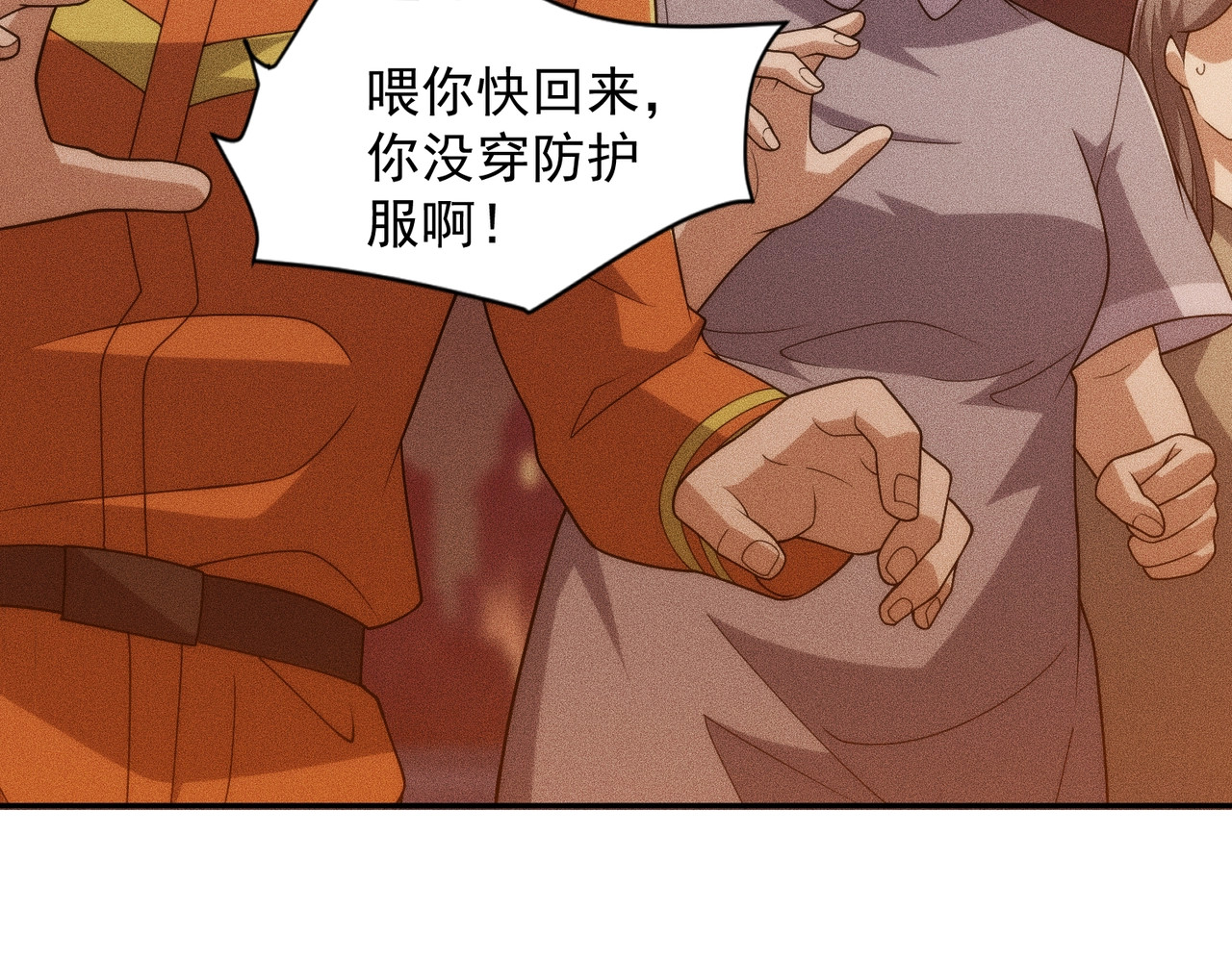 第28话 王悍死了？你节哀吧！ 第 116 页