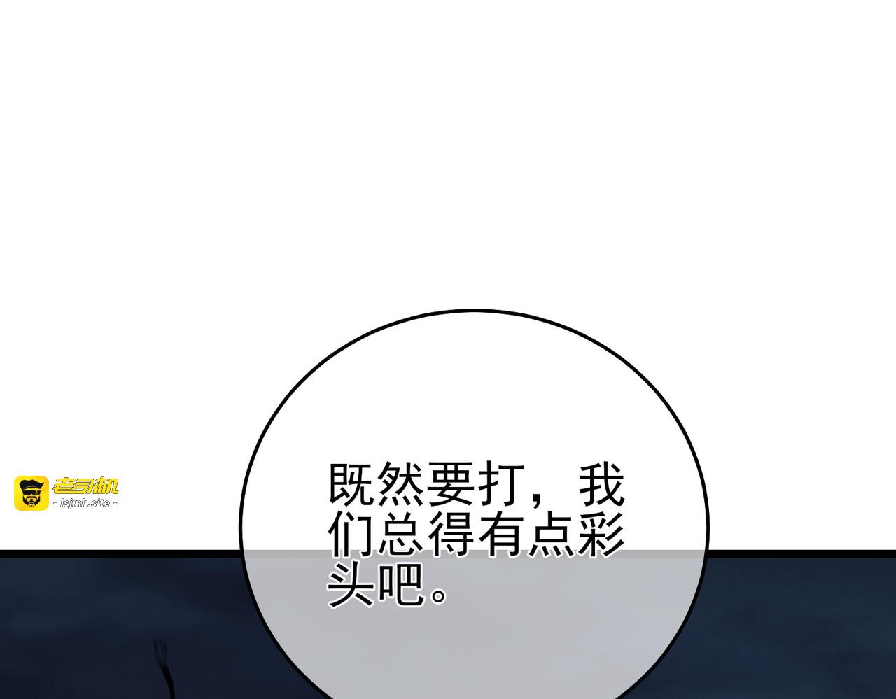 第77话 入会考核 第 141 页