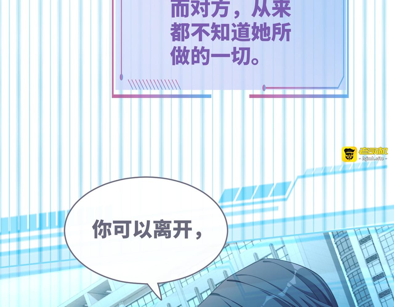 第86话 新世界是花瓶女星？！ 第 77 页