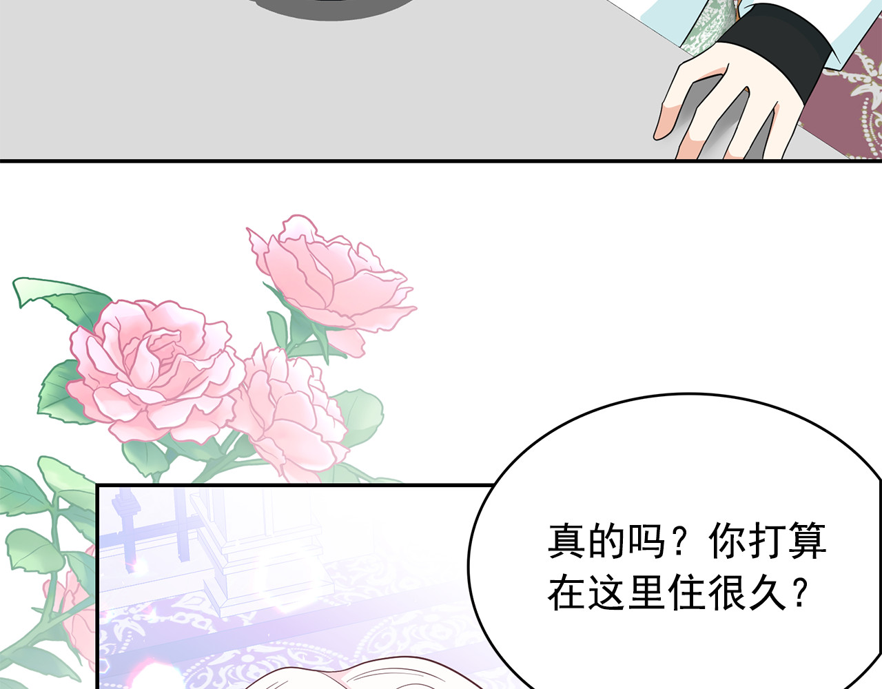 第99话 我可以爱上他吧 第 86 页