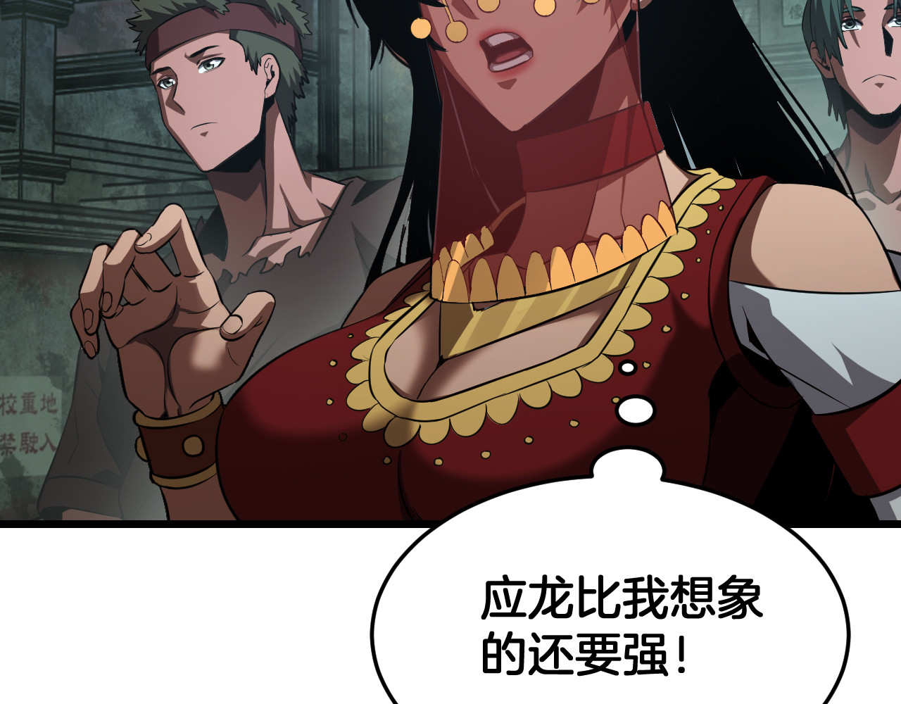 第78话 异鬼秘密 第 102 页