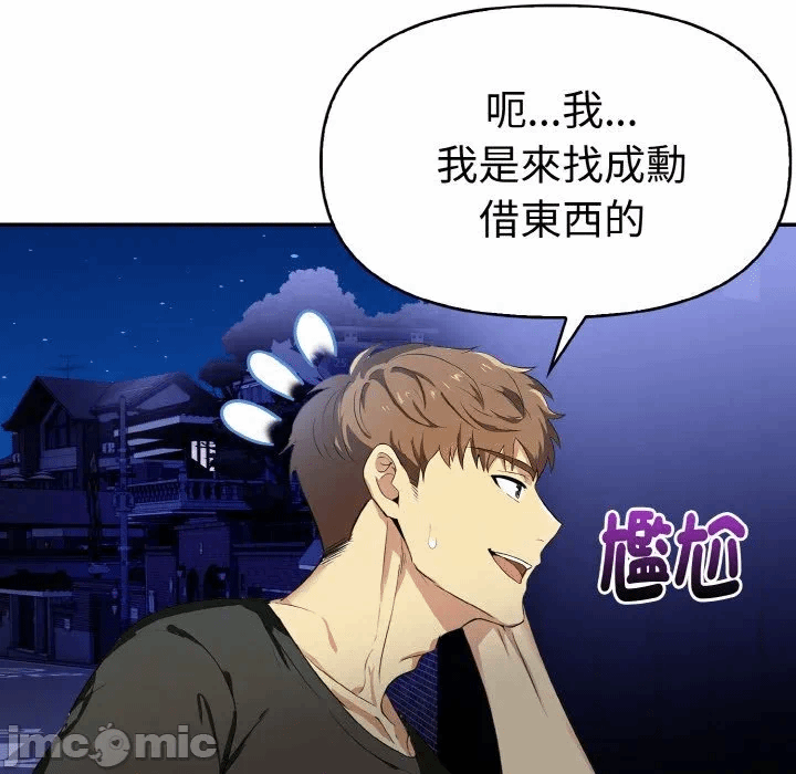 第5话 第 25 页