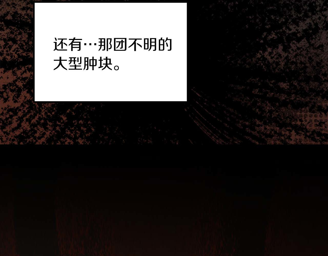 第53话 第 116 页