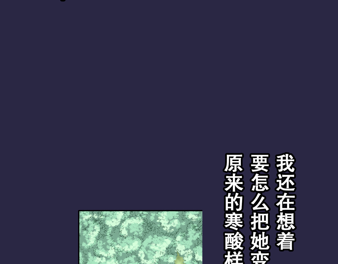 第28话 第 36 页