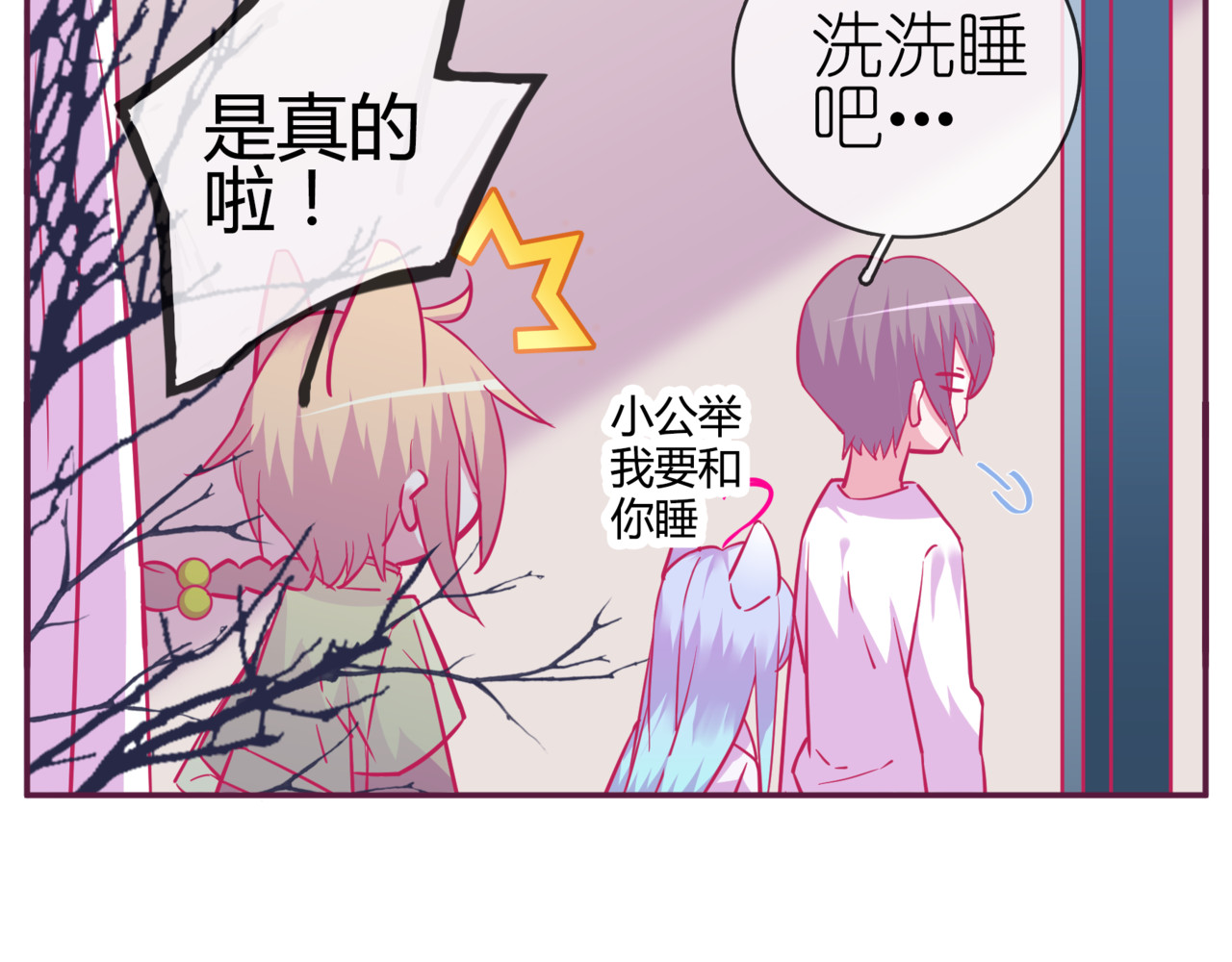 第14话 被喵绑架 第 44 页