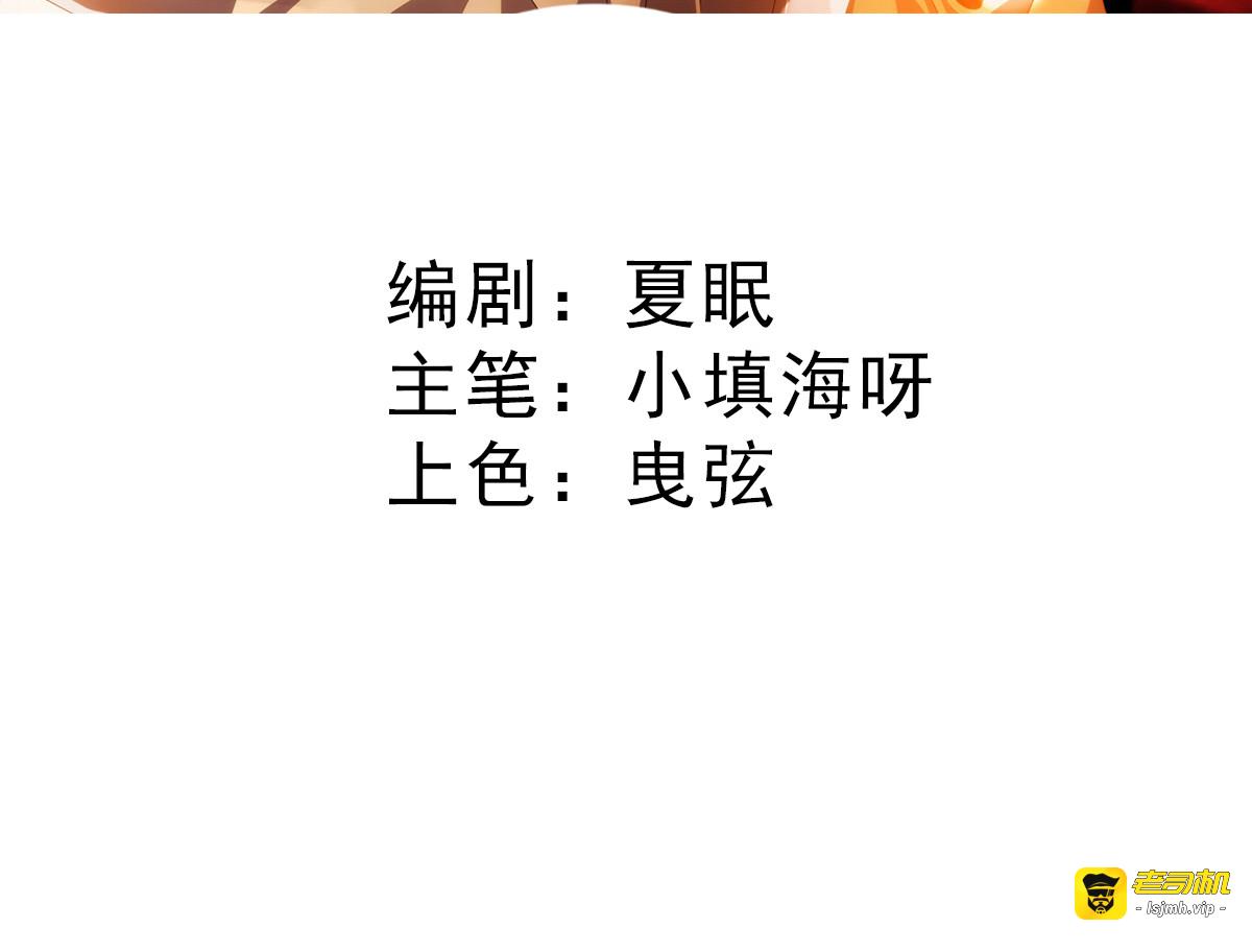第237话 正式认识一下~ 第 3 页