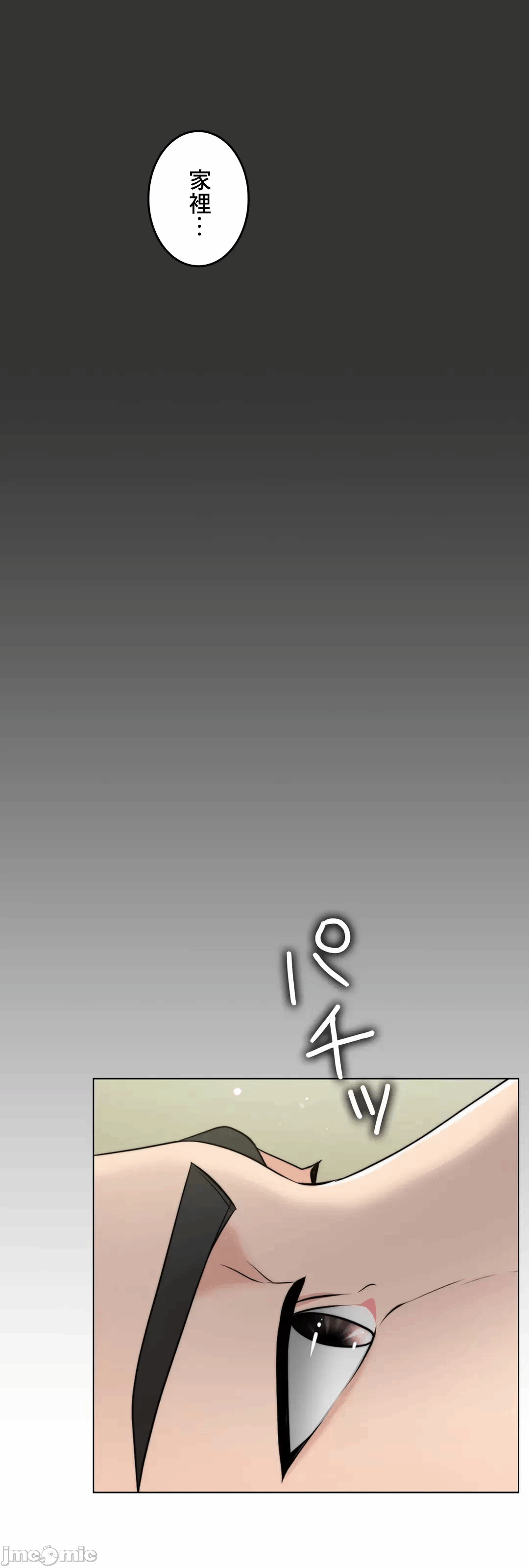 第49话 第 73 页
