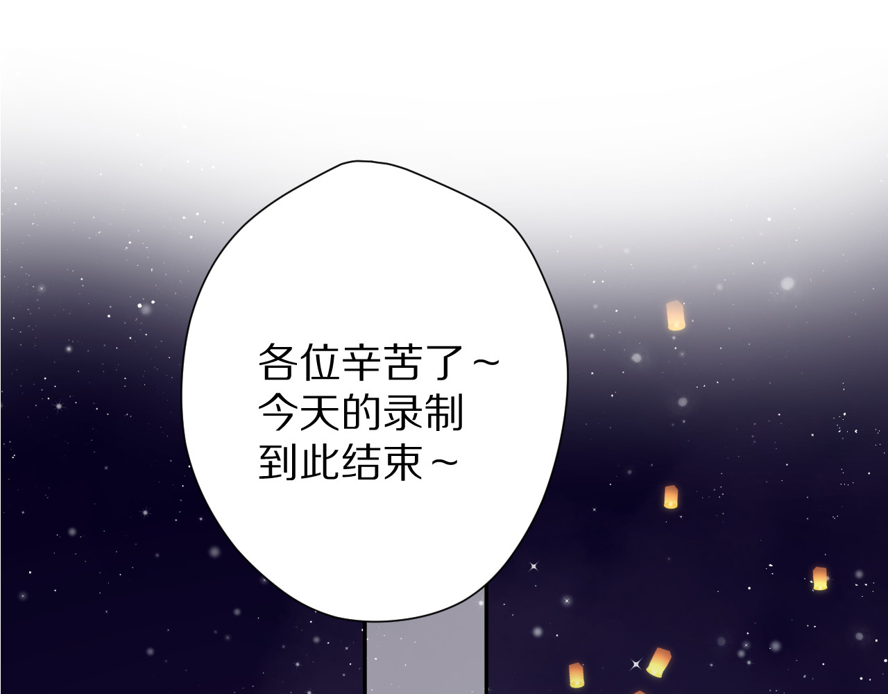 第81话 我愿意？ 第 72 页