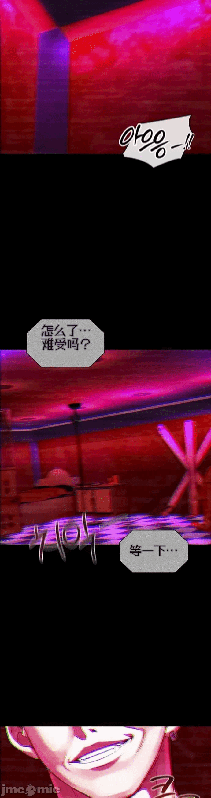 第2话2 第 51 页