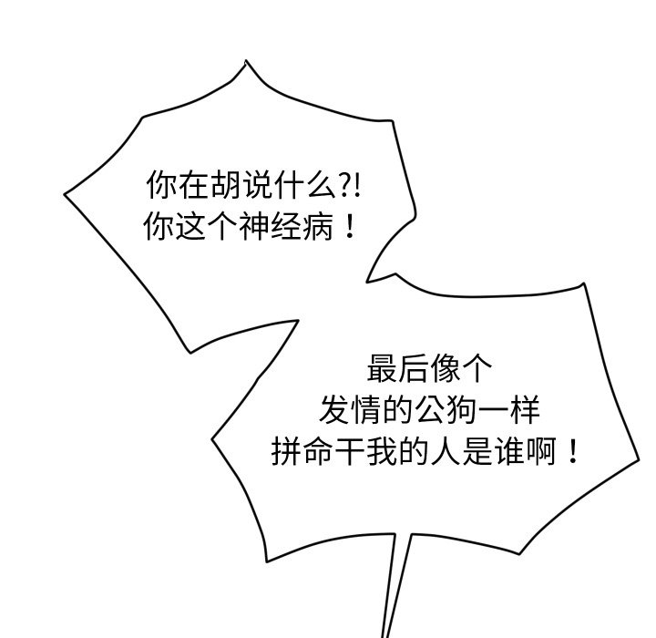 第15话 第 164 页