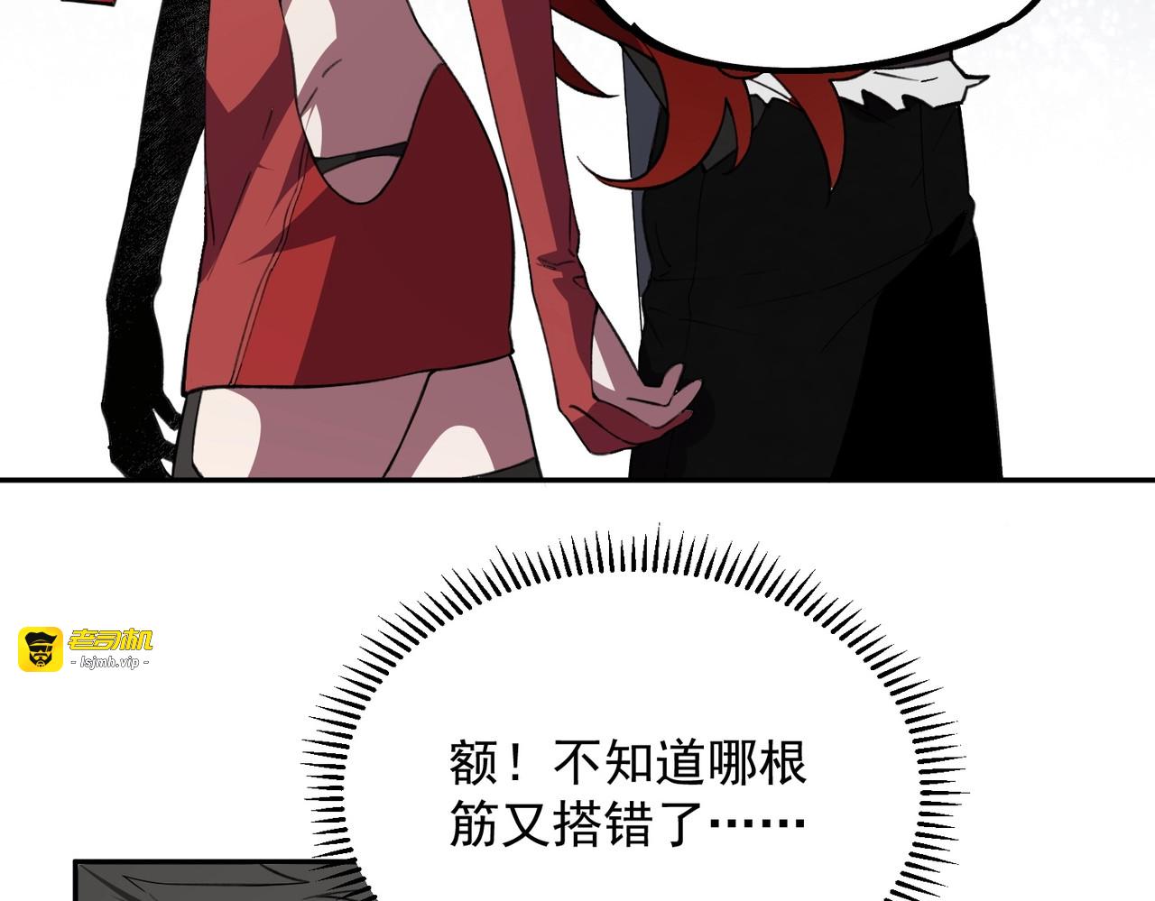 第16话 你敢不敢别弃权？！ 第 25 页