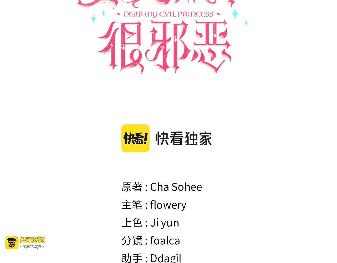 第31话 在我身边直至我成年 第 3 页