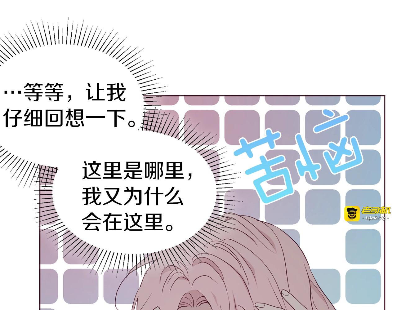 第42话 他床上？！ 第 21 页