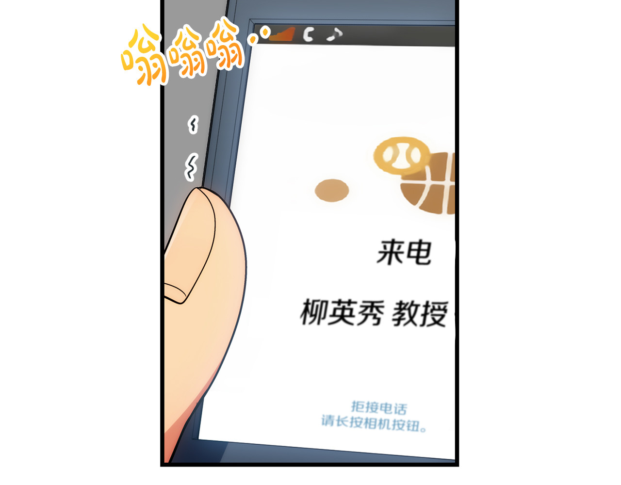 第91话 第 112 页