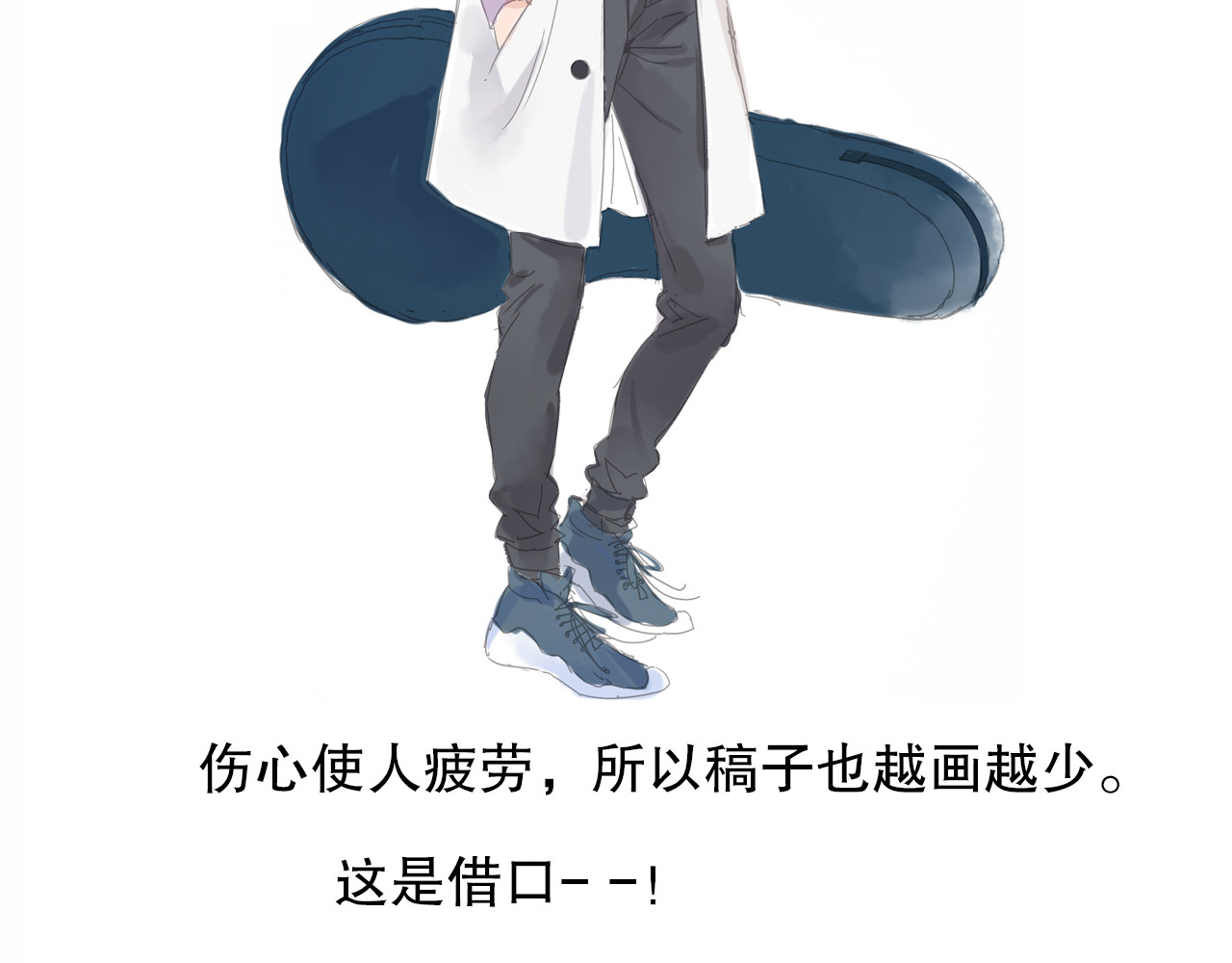 第80回 不同于凡间的恋爱 第 74 页