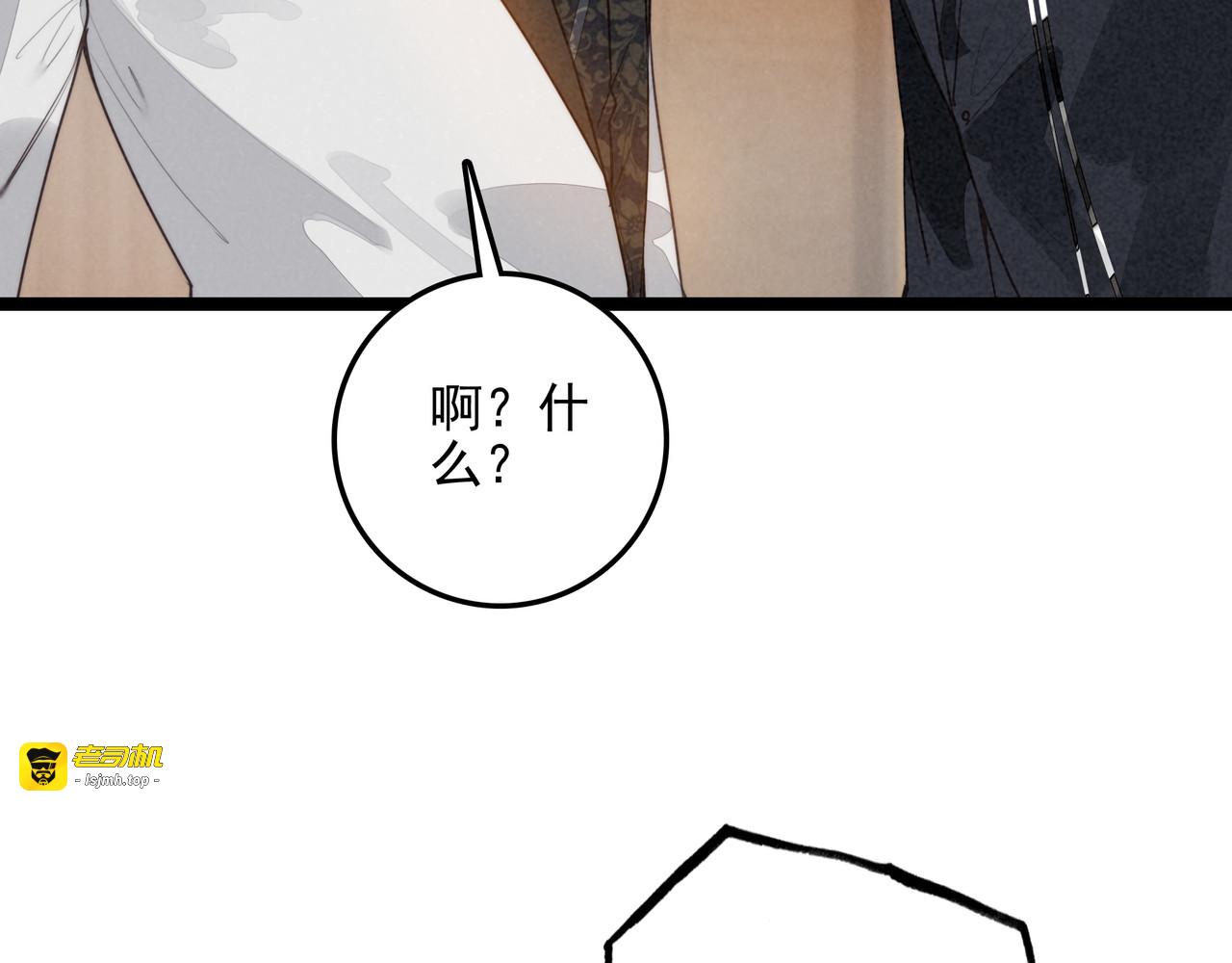 第38话 完了！爸爸怒了！ 第 75 页