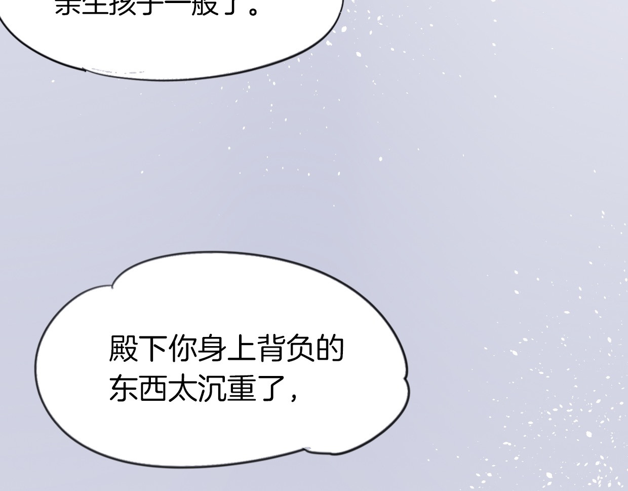 第48话 小白的回忆 第 76 页