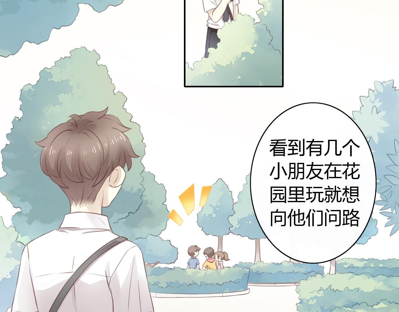 第54话 做你的英雄 第 14 页