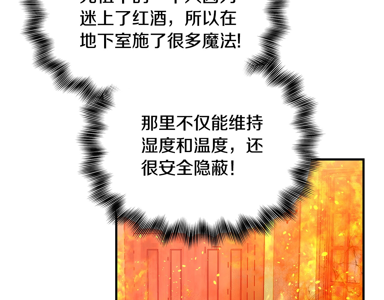第128话 力量回归 第 156 页