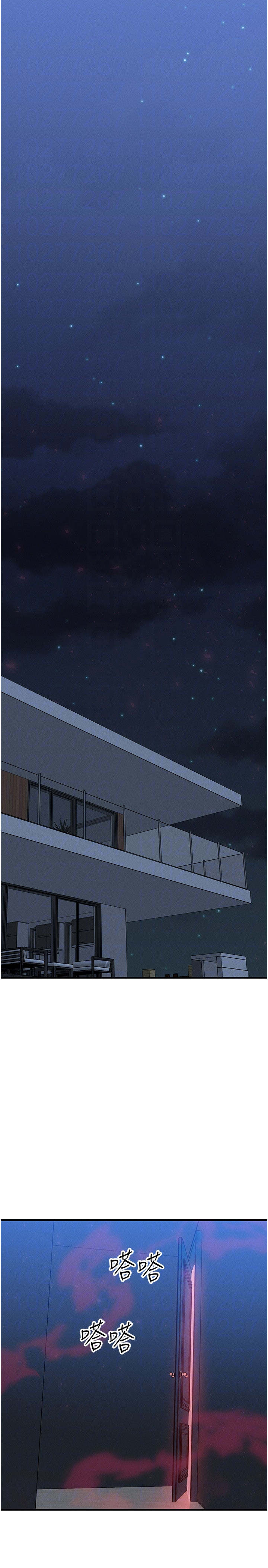 第50话 - 我们结婚吧 第 26 页