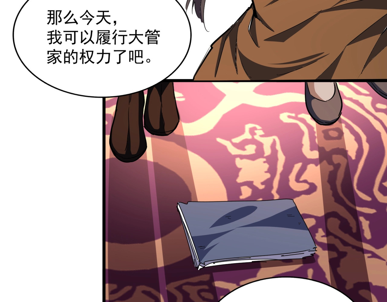 第229话 五年家主，三年模拟 第 58 页