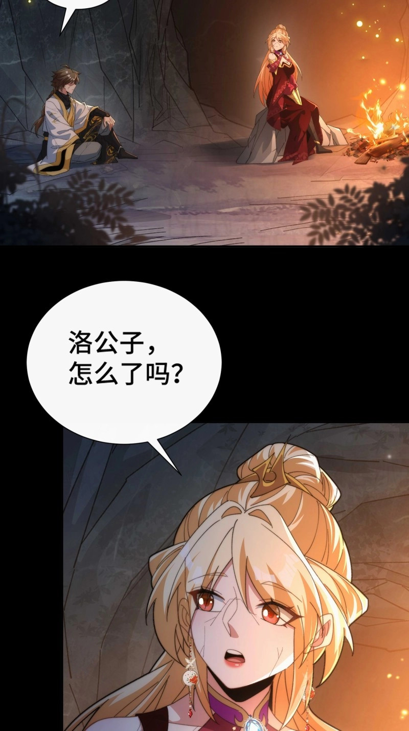 第38话 第三十六话  素魂 第 19 页
