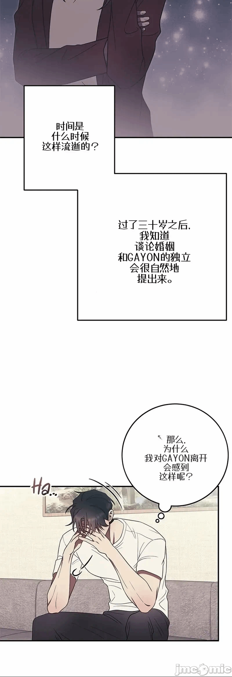 第5话5 第 15 页