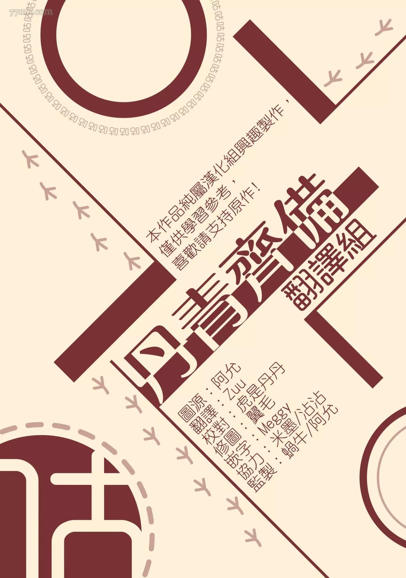 第36话 第 18 页