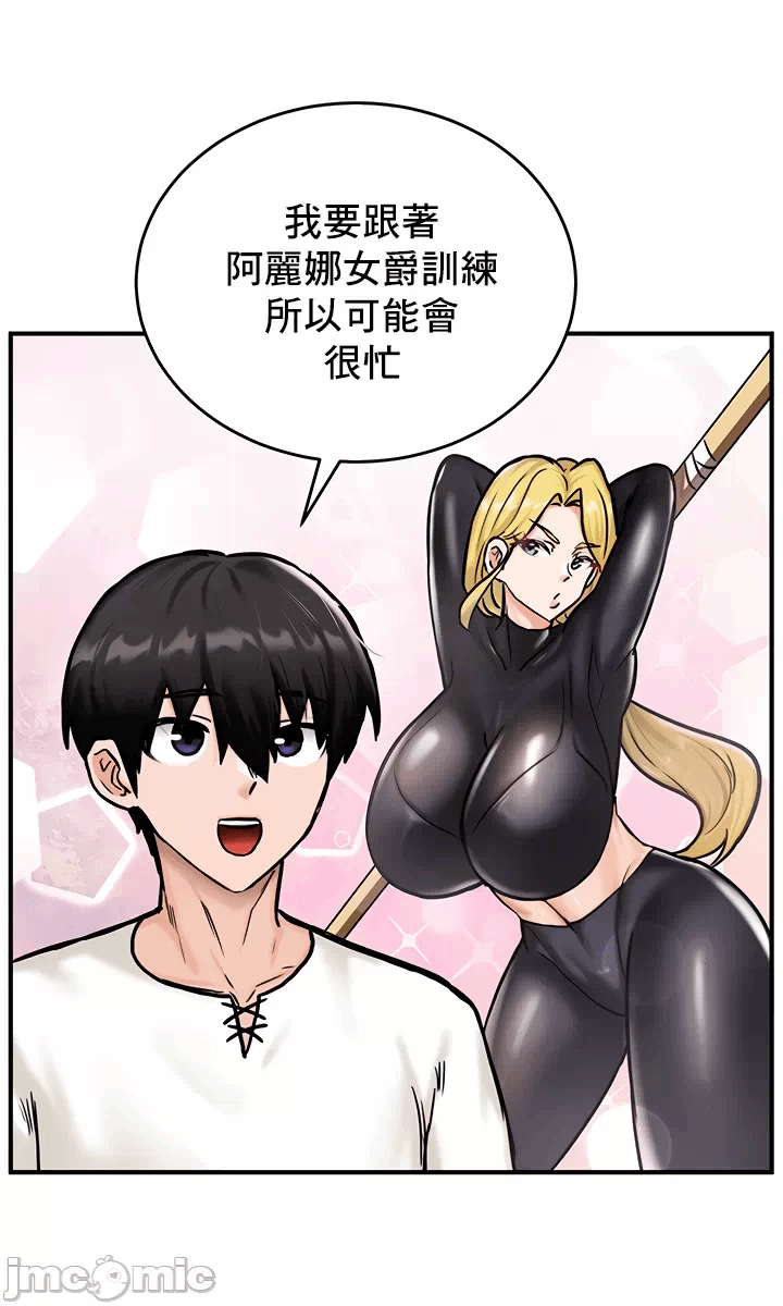 第4话 第 31 页