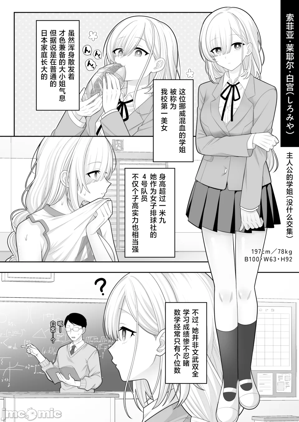 第一话 第 27 页