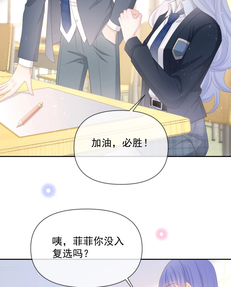 第129话 手段升级 第 33 页