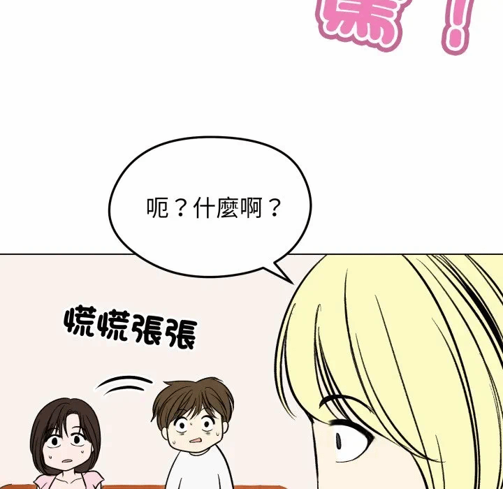 第13话 第 132 页