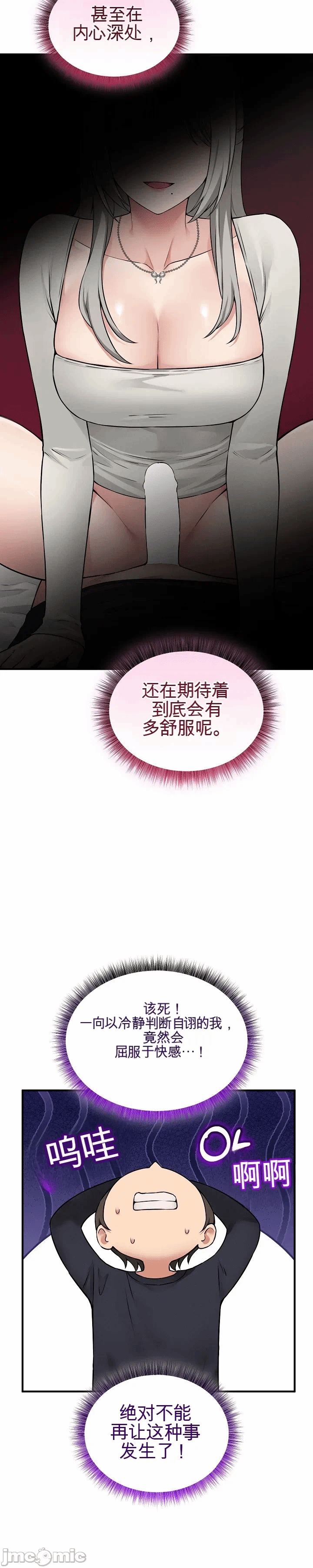 第20话 第 21 页
